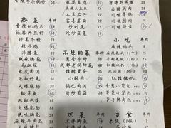 -成都味道(望江西路店)