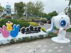 -季高兔窝窝亲子园(上海薰衣草公园店)