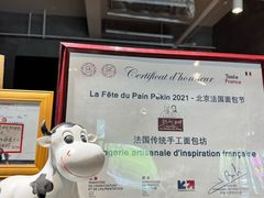 -熊叔熊婶面包房(团结湖店)