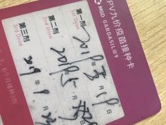 -北京市海淀区永定路社区卫生服务中心