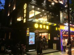 -和平馆·地道港澳茶餐厅(西门口店)