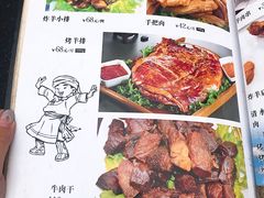 菜单-草原饭店火锅
