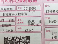 -常州大剧院保利影城