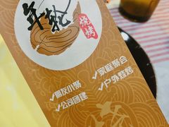 -年轮烧烤·羊蝎子·烤鱼(星湖街店)