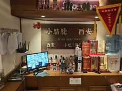 -福苗小骆驼烧烤(大唐不夜城店)