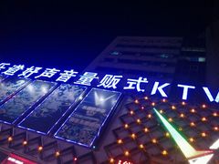 -乐道好声音量贩式KTV(北行店)