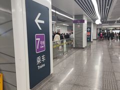 -建设三路(地铁站)