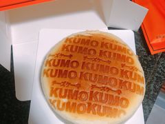 -KUMO KUMO甜品·冰淇淋(深圳壹方城店)