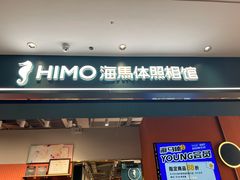 -海马体照相馆(合肥包河万达广场店)