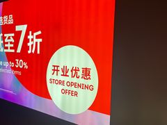 -中免(澳门机场免税店)