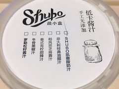 -SHUBO蔬小盒(三里屯店)