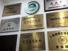 -悦和堂中医门诊部·疼痛调理·针灸推拿·艾灸拔罐