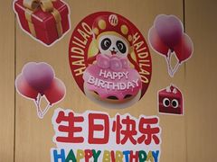 -海底捞火锅(河东万达广场店)