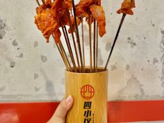 麻辣小郡肝-四小区火锅·巷子里的重庆火锅(花照壁店)