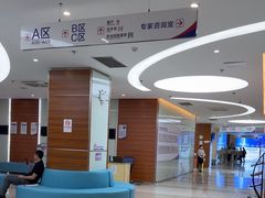 -美年大健康(埌东分院)