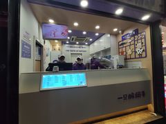 -一只酸奶牛(八一路店)