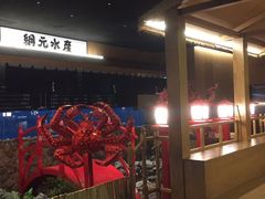 -綱元·海鲜豆捞(明州里店)