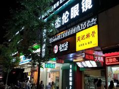 -杰伦眼镜·依视路·星趣控