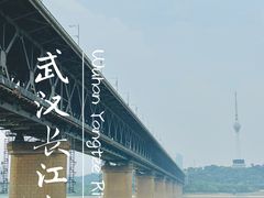 -武汉长江大桥