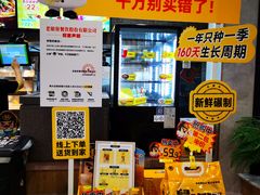 -老娘舅(苏州中心大道西大润发店)