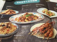 -巴依老爷·新疆美食(上城区天城路店)