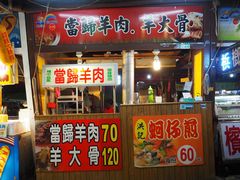 -花莲东大门国际观光夜市