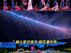 -成都欢乐谷