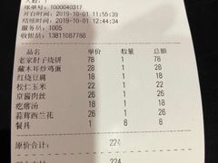 -人和居(丰葆路店)