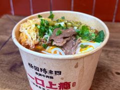 -杨园陈老四牛肉粉面馆(杨园总店)