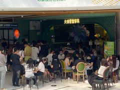 -浩海火烧云傣家菜(京广店)