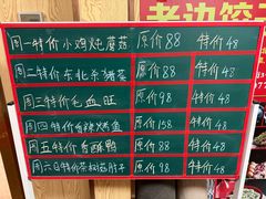 -老边饺子馆(东单店)