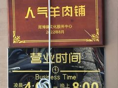 -小辫子羊肉面馆(周东店)