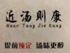 -丫丫汤膳打边炉(宏府408坊店)