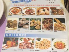 菜单-阿锋鲍鱼酒家美食汇(华安店)