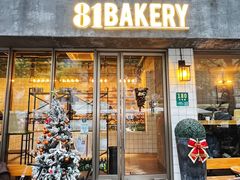 -81BAKERY(大学路店)