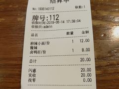 账单-谭师爷龙抄手(白下路店)