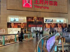 -王府井百货(总府店)