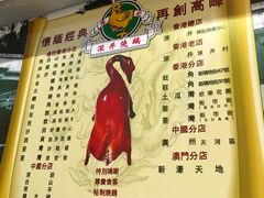-深井陈记烧鹅酒家(新填地街店)