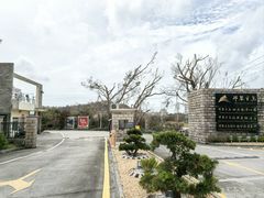 -那琴半岛地质海洋公园