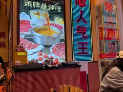 -荣叔港式沙嗲牛肉火锅(正佳潮流店)
