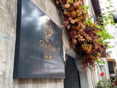 门面-ChitChat奇洽·Bistro(黎黄陂路店)