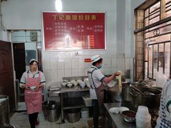 -丁记面馆(凤凰店)