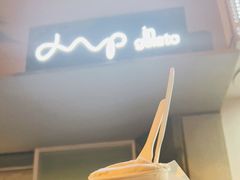 -Dip in Gelato(富民路店)