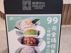 -Gram舒芙蕾(杭州中心店)
