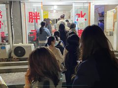 -胖子水煮(铁路三村无任何分店)