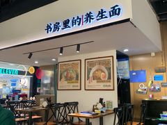 -和府捞面(星荟中心店)