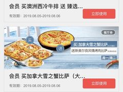 -必胜客(紫竹桥苏宁店)