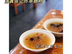 -张记炸串肠粉