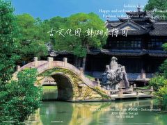 -韩湘水博园