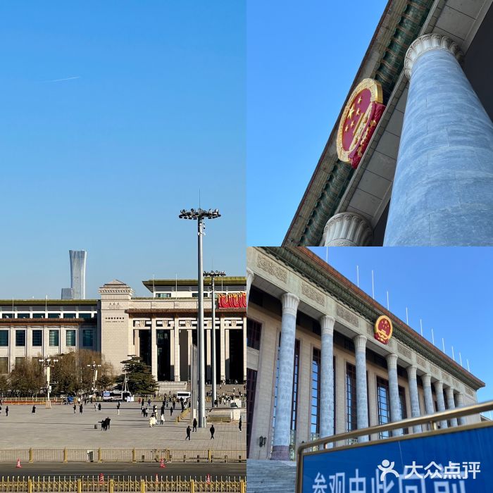 人民大会堂图片